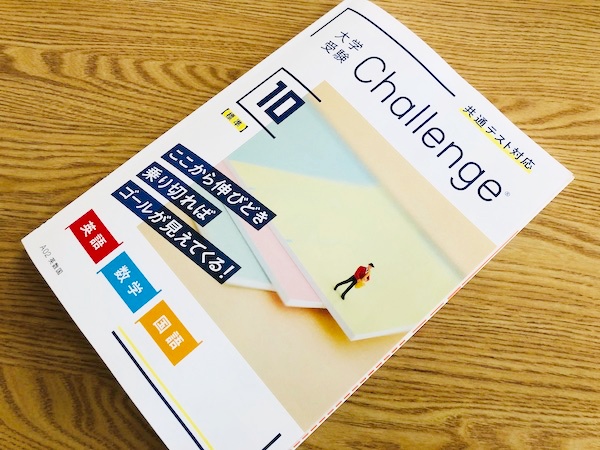 全国無料新品】 進研ゼミ 高校講座 Challenge チャレンジ 数学 高校1