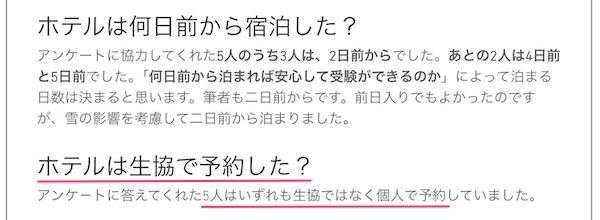 北海道大学躰道部：生協フライトパックの口コミ