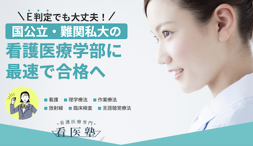 看医塾