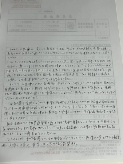 看医塾