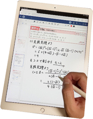 看医塾：オンライン授業
